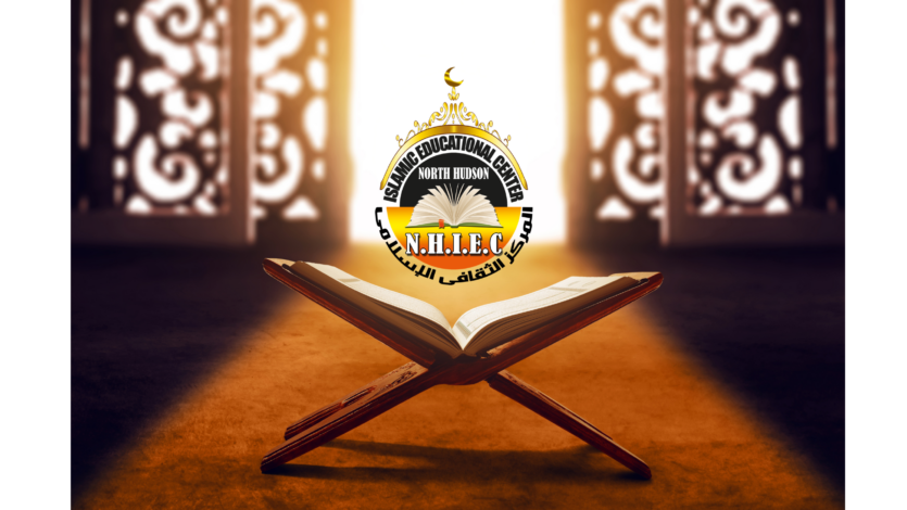 Memorization of  The Quran